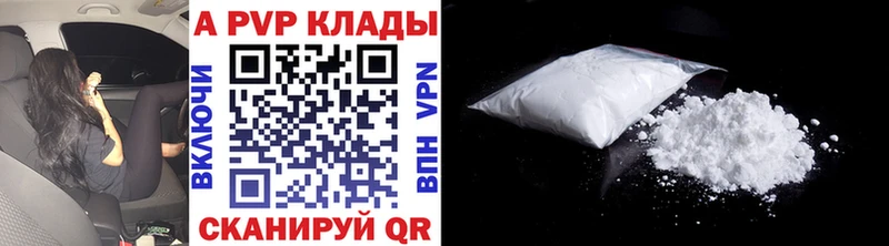 A PVP крисы CK  Плёс 