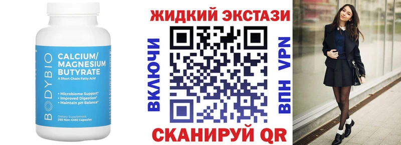 Бутират вода  наркошоп  Плёс 