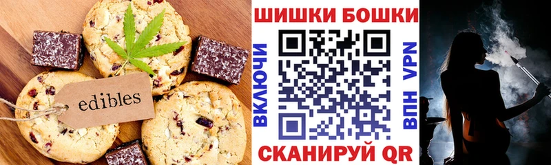 Печенье с ТГК конопля закладки Плёс