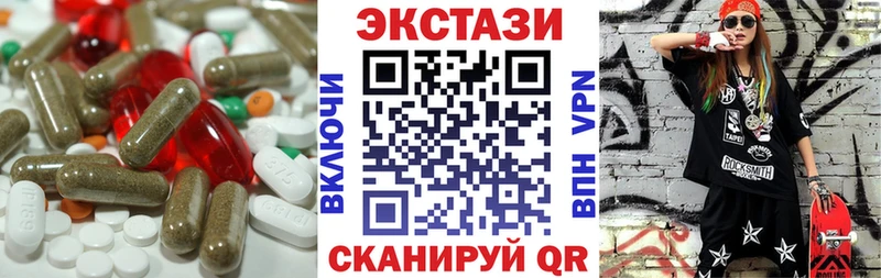 Экстази 99% где можно купить Плёс