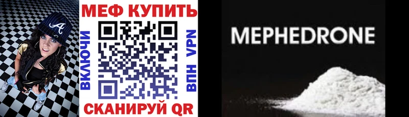 Меф мука Плёс