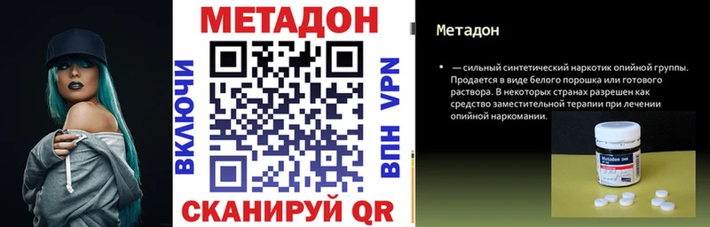 OMG   Плёс  МЕТАДОН кристалл  купить наркоту 